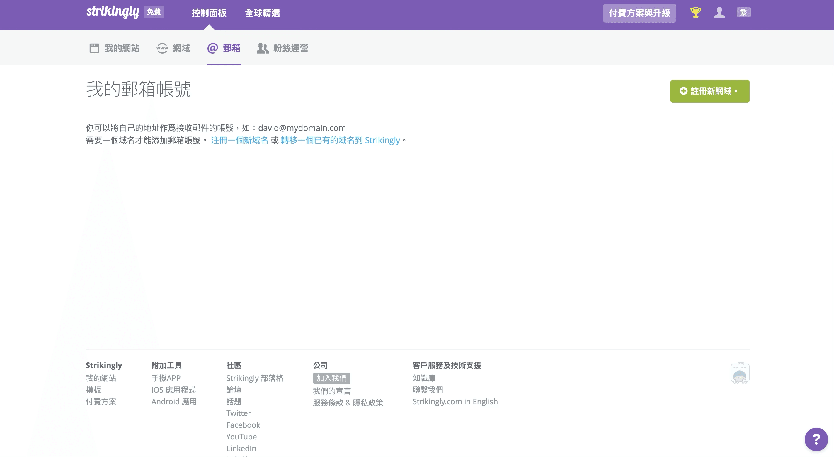 Strikingly平台 Strikingly平台